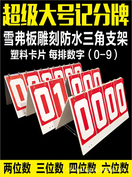 Extra-Large Competition Scoreboard Waterproof Competition Scoring Board Extra-Large Flip-Page Digital Scorekeeper Price Tag Board