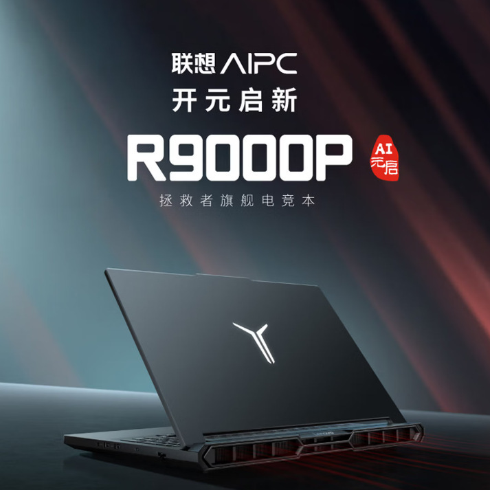 Lenovo Savior R9000P 2025 Ai Gaming Laptop Ryzen 8945 Rtx5060