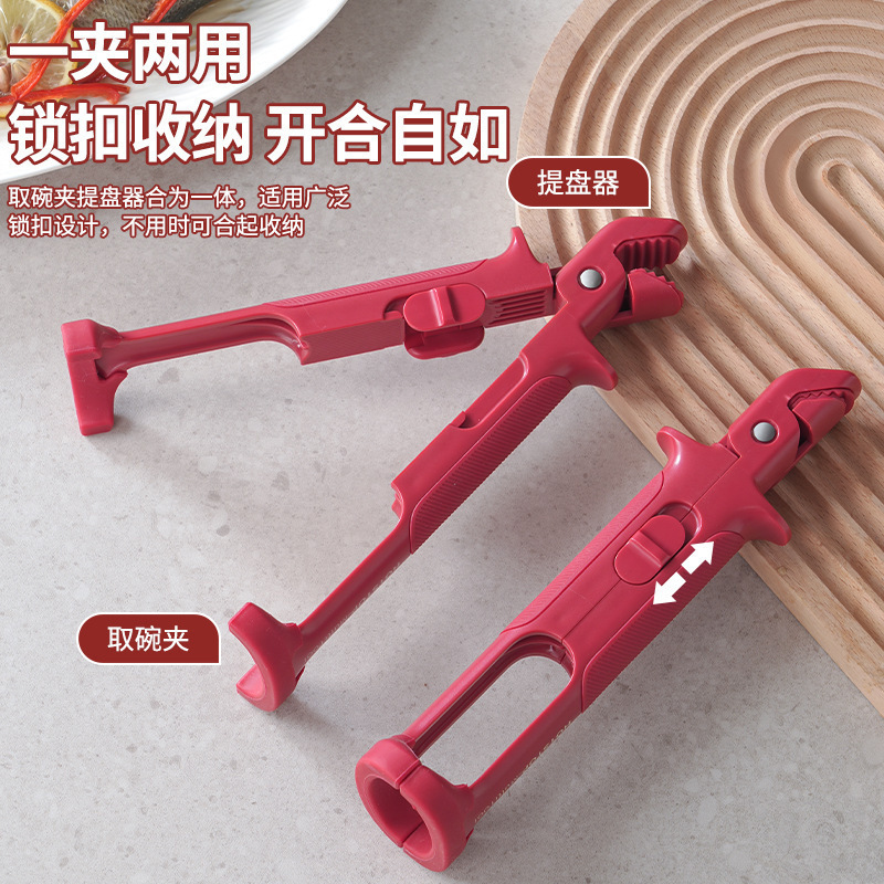 防烫夹碗器取盘器防滑防烫夹盘器家用厨房碗碟防烫二合一防烫夹|undefined