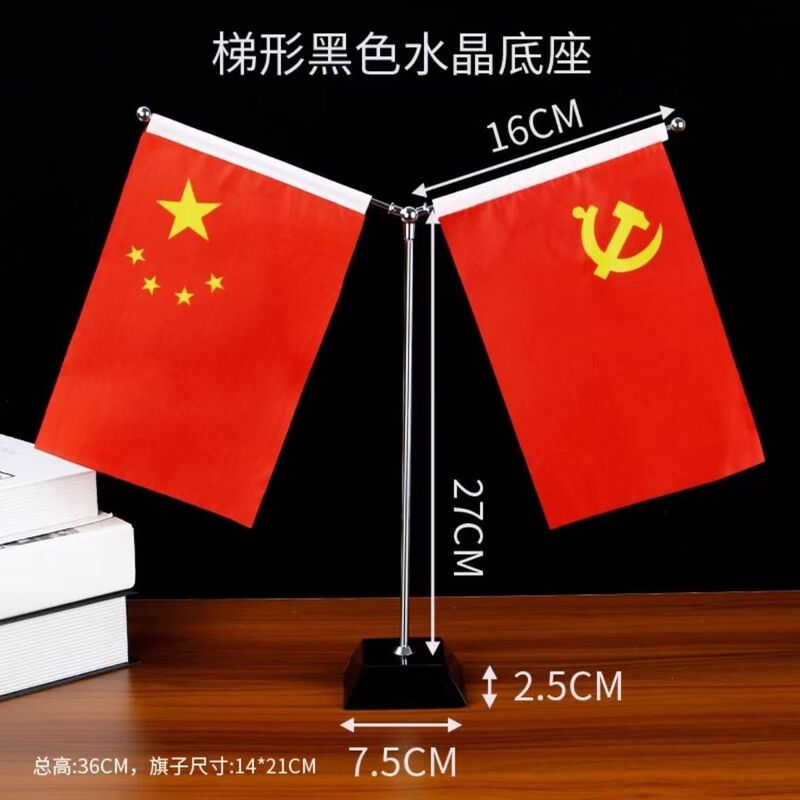 国旗、党旗、オフィス会議室テーブルフラッグ、Y字型フラッグ、車載装飾品、ステンレスクリスタルメタルフラッグホルダー|undefined