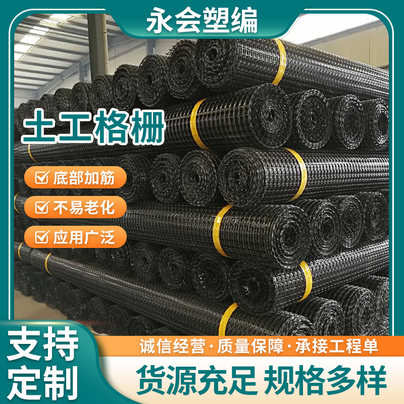 20-200kN/m 単方向プラスチックジオグリッド国家標準品質幅厚さエンジニアリング優れた|undefined