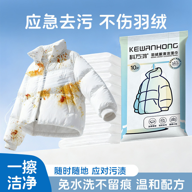 Down Jacket Cleaning Wipes, No-Wash Stain Removal Wipes, Powerful Decontamination of Clothes Without Damaging Clothes, Dry Cleaning with Independent Packaging
