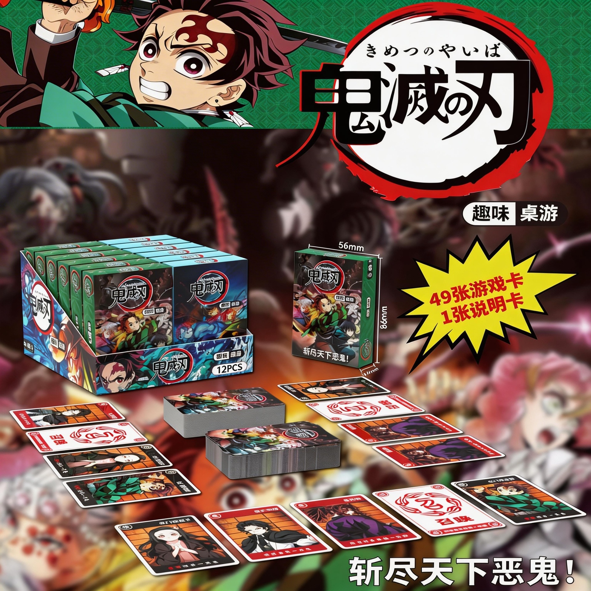 Demon Slayer: Kimetsu No Yaiba Board Game Cards, Casual Party...