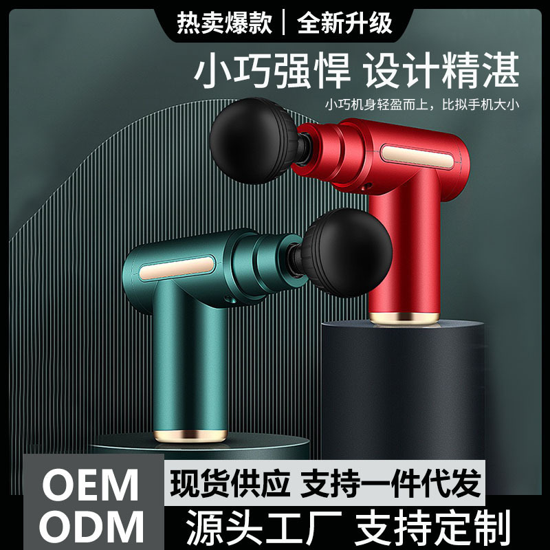 Mini pistola fascial gimnasio músculo relajación masajeador eléctrico cervical masajeador cuerpo universal cuello máscara pistola
