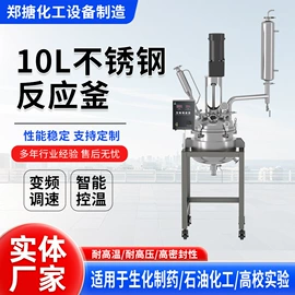 反应釜