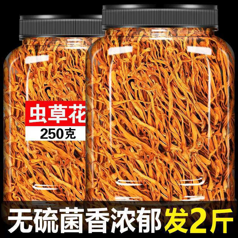 虫草花干货官方旗舰店干蛹虫草金虫北虫菇商用羊肚菌汤料包炖鸡汤