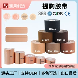 组合运动户外护具;胸贴、乳贴;其他运动护具