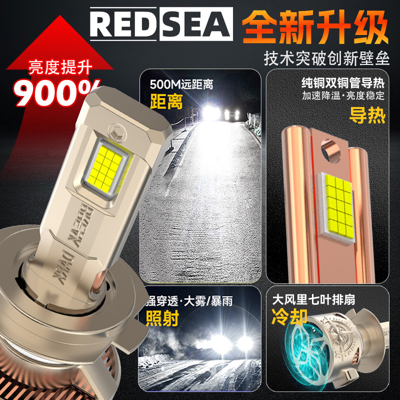 Redsea doble tubo de cobre led faro 240w de alta potencia 24 núcleo H1H4H7H11 LED faro de automóvil cañón de luz alta