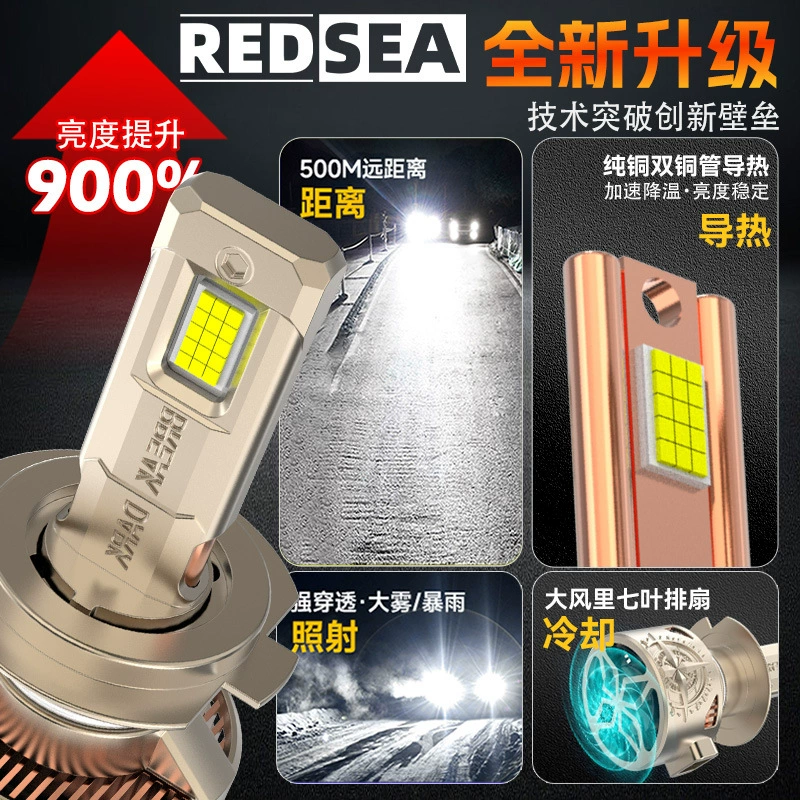 Новые автомобильные LED-фары REDSEA, супермощные 240W, модифицированные фары дальнего/ближнего света H7/H4/H11