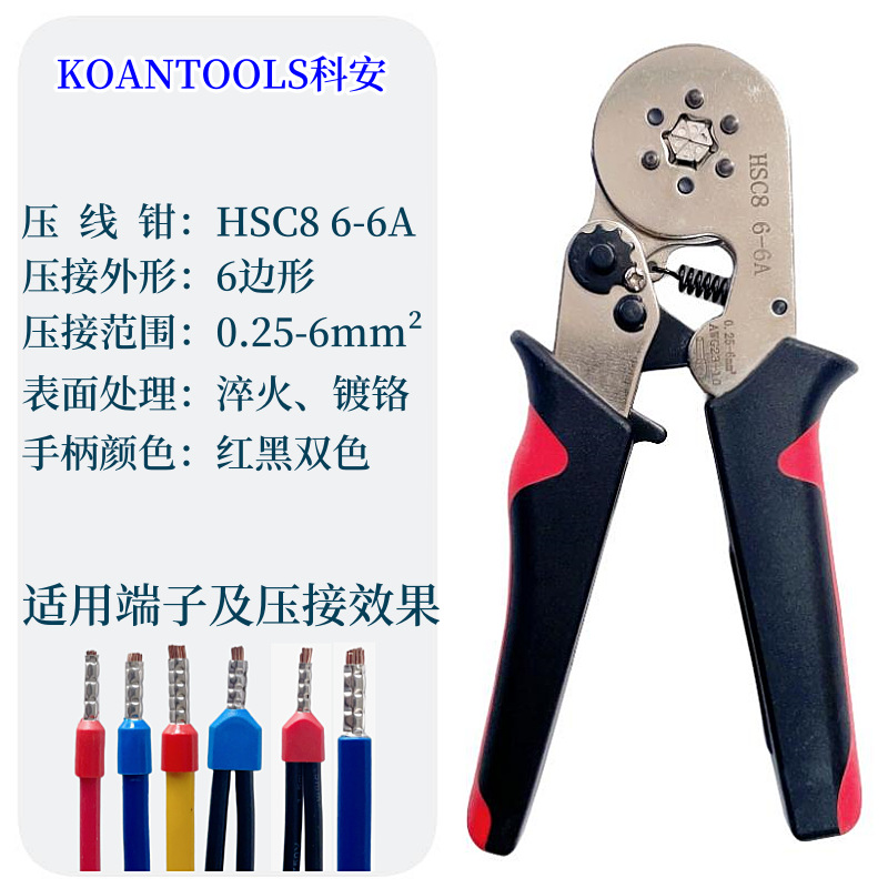 HSC8 6-6A镀铬(红黑手柄)_副本_副本.png