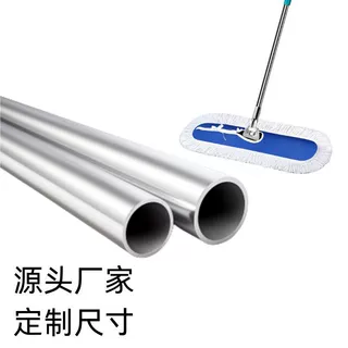 铝合金源头厂家生产铝合金圆管规格齐全支持打样工业拖把铝合金管