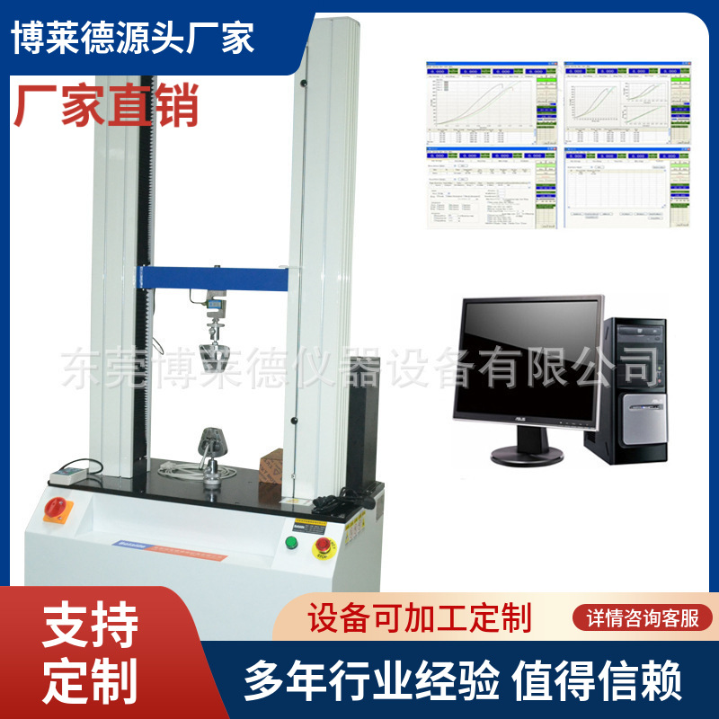 大型橡胶软管组合件的拉伸试验仪/电脑软管拉力强度试验机