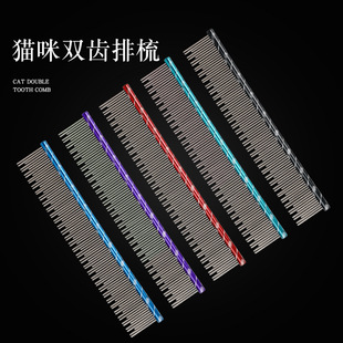 Hartley cat comb hair comb floating hair cat comb pet comb puppet British short beauty short cat hair comb 6