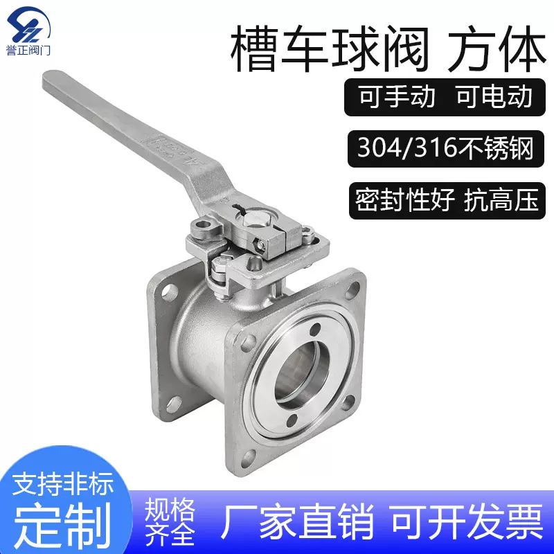 304不锈钢方形槽车法兰球阀手动开关气动电动阀门消防洒水车阀316