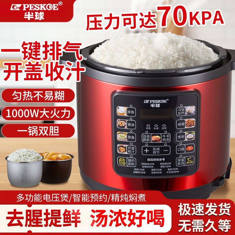 Household Electric Pressure Cooker Double-Gallon Intelligent Large-Capacity Porridge Fully Automatic Multi-Function High-Pressure Rice Cooker All-In-One