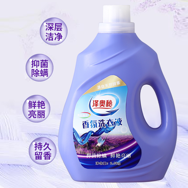 (Wholesale), lavender hygienic washing powder for laundry, direct factory sales 3