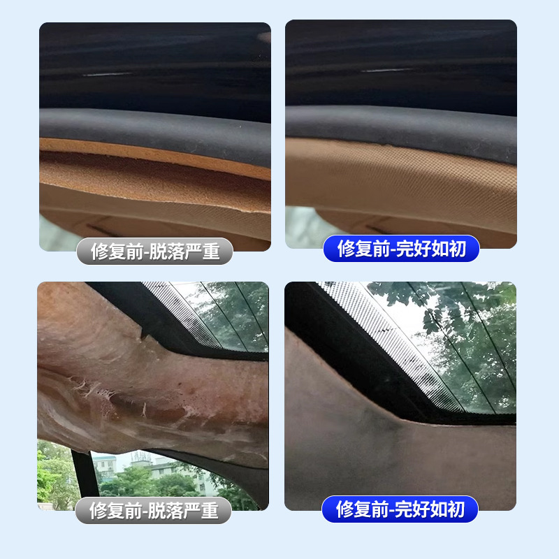 Car Interior Ceiling Cloth Detachment Repair Glue Renovation Special No-Disassembly Modification Ceiling Cloth Detachment Self-Adhesive Spray Glue