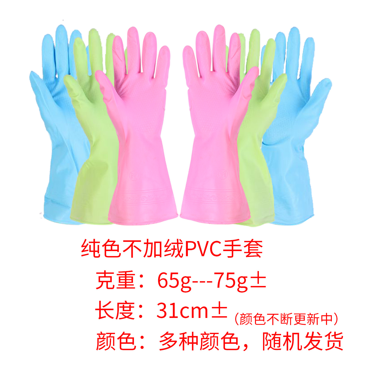 多色pvc.png