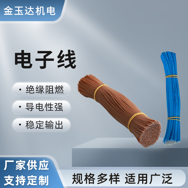 铁氟龙高温电子线镀锡铜芯导线设备内部连接电子线编织硅胶线厂家