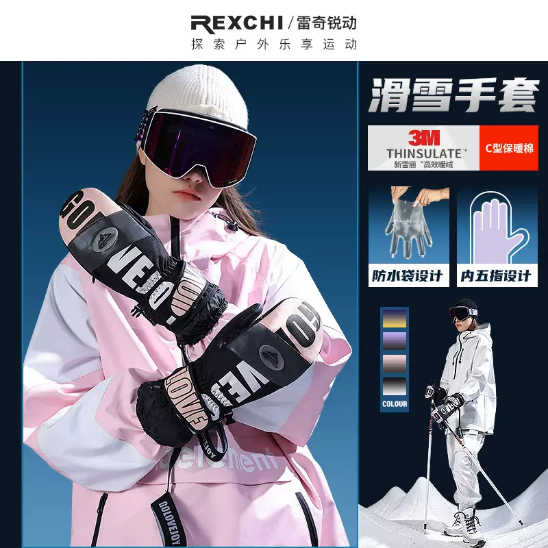 单板焖子滑雪手套女专业触屏防水防风冬季户外运动保暖骑行手套男