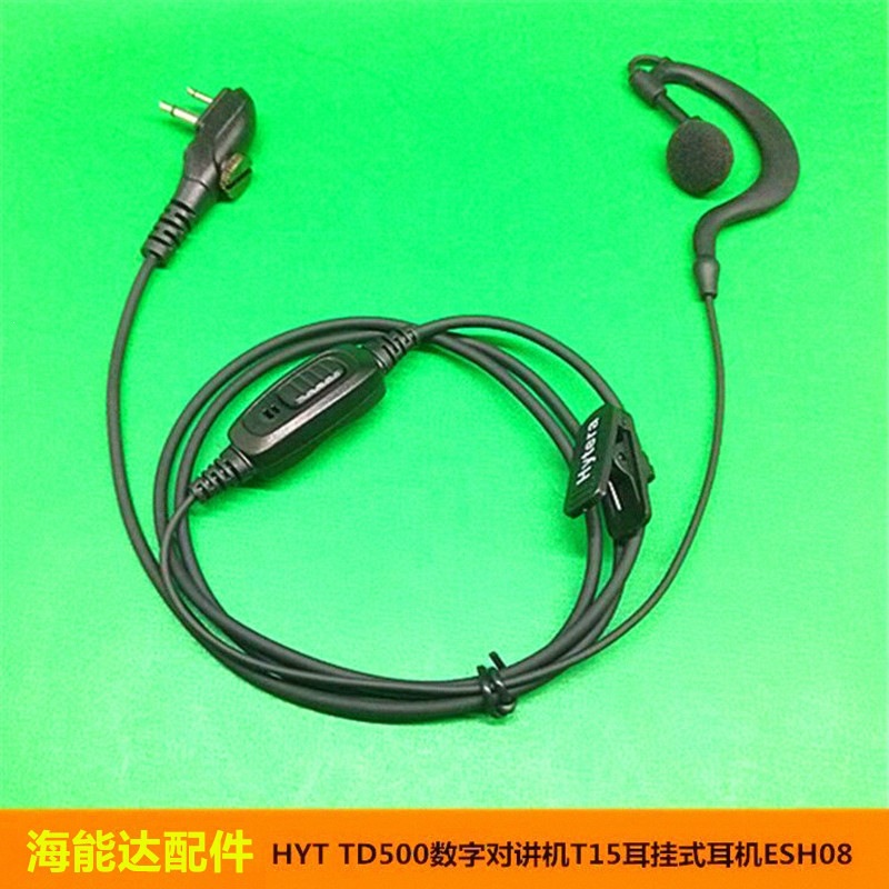 PD500 headset compatible with Hytera walkie-talkie headsets BD500, 510, 610, TD500, and 530.