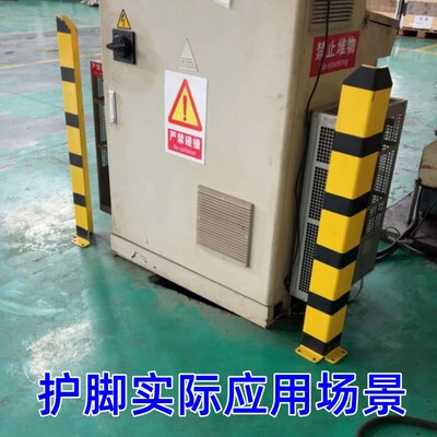 [货架防撞护脚重型货架保护脚仓库货架中型货架立柱保护角货架铁脚]