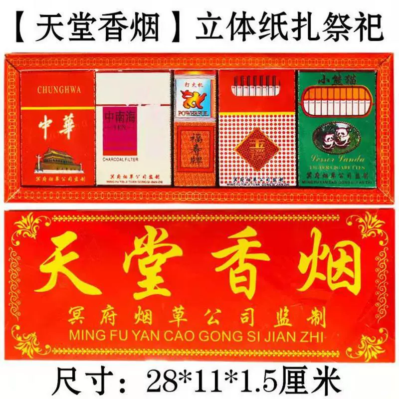 Жертва поставки для 357-летия сжигания бумаги золото Yuanbao бумаги полуфабрикаты Mingbi Yuanbao сжигания бумаги деньги жертва поставки