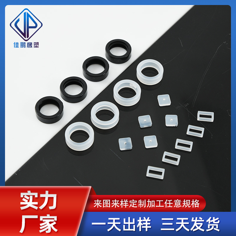 硅胶垫片防水密封圈瓶盖螺丝橡胶垫片异型件定 做圆型硅胶制品