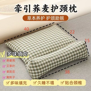 New Pillow with Cervical Spine Support, All-Cotton Buckwheat Traction Combination, Herbal Integrated Pillow, Single Neck Support Pillow with Herbs