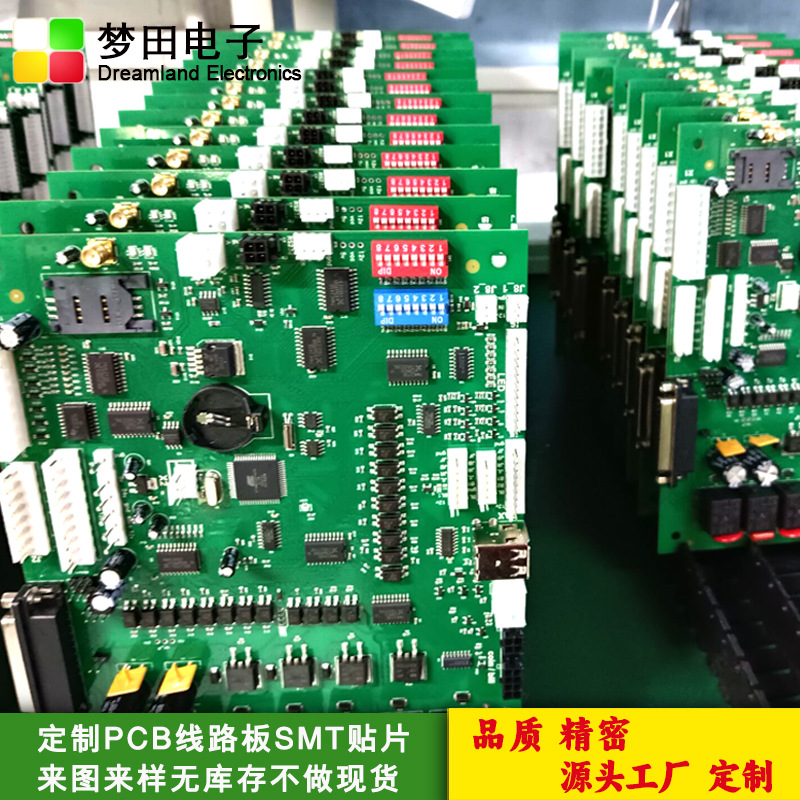 厂家定做pcb线路板打样pcba方案开发smt贴片加工电路板来图定制