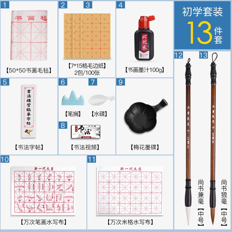 毛笔书法套装 初学者入门狼毫兼毫儿童学生笔墨纸砚全套文房四宝|undefined