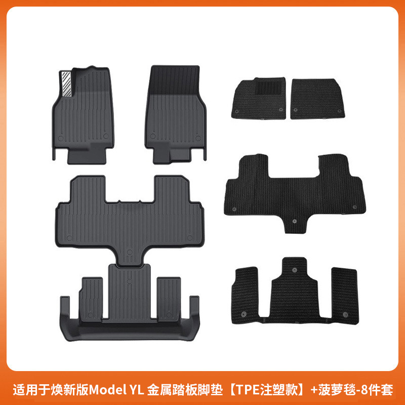 Pedal Floor Mats for: Tesla Universal Foot Pad - 6-seater-yl-metal-pedal-floor-mats-pineapple-carpet-tpe-injection-molded-8pcs-set