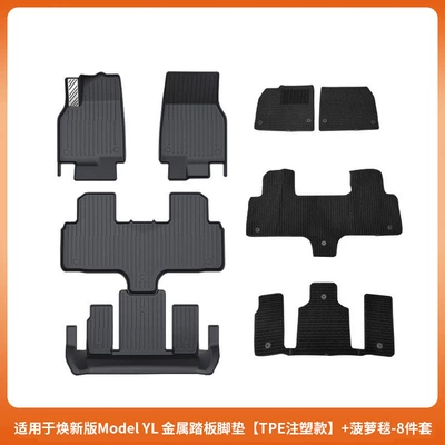 6-Seater Model Yl Metal Pedal: Universal Foot Pad - 6-seater-yl-metal-pedal-mats-pineapple-blanket-tpe-injection-molding-8-piece-set-black