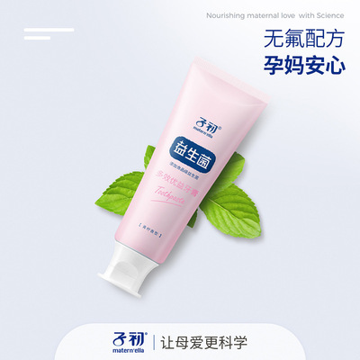 pregnant woman toothpaste Baoma oral cavity nursing Supplies The month core available Probiotics toothpaste 70g/ Support soft-bristled toothbrush