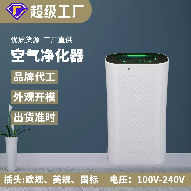 批发定制智能遥控空气净化器家用除雾霾异味加工丝印LOGO静音设计