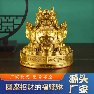 铜貔貅摆件单只貔貅招财纳福家居办公室装饰工艺礼品摆件