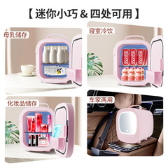 New Mirror Beauty Makeup Car Refrigerator Mini Portable Dual-Purpose Car Home Refrigerator Energy-Saving Direct Manufacturer Sale