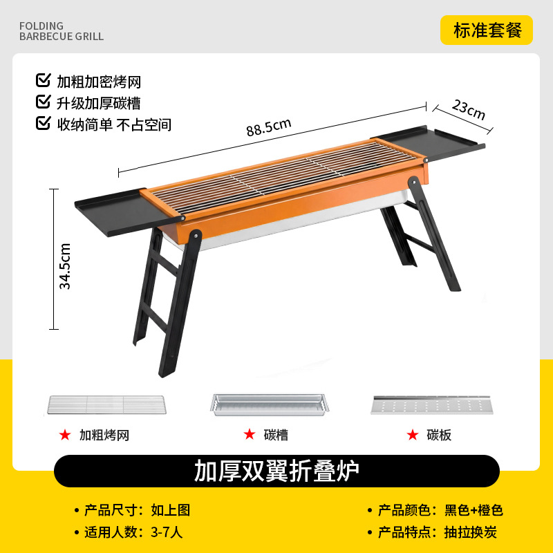 Nuevo estante de barbacoa doméstica estante de barbacoa portátil al aire libre estante de barbacoa plegable pequeña herramienta de barbacoa estante de carbón