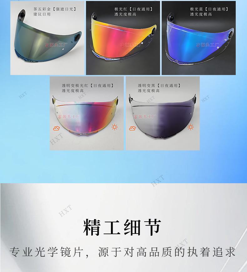 V14B helmet lens is compatible with V-14B lens, Avengers 2S lens for REVENGE 2 helmet accessories