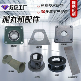 抛丸清理机;喷砂设备;人造磨料