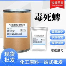  2921-88-2  ԭۺ99% 1kg/ ] ă