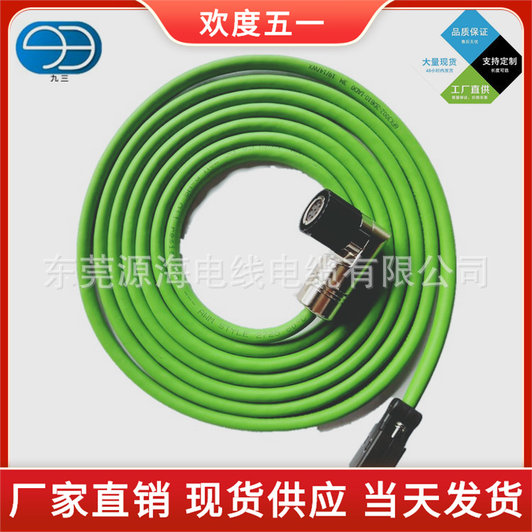 直销西门子V90伺服编码器线6FX3002-2DB10-1AD0 1AF0 编码器电缆