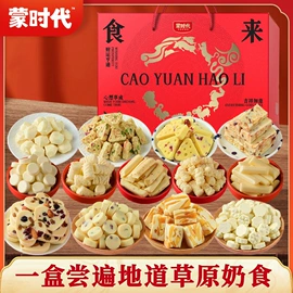 牛肉零食;其他休闲食品;奶酪
