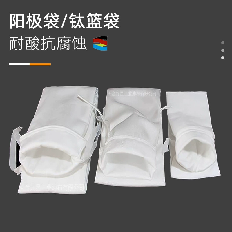 Индивидуальные полипропиленовые мешки для анодирования, кислото- и щелочестойкие, коррозионностойкие титановые корзинные мешки, промышленные утолщенные прочные мешки для гальванических корзин, на заказ.