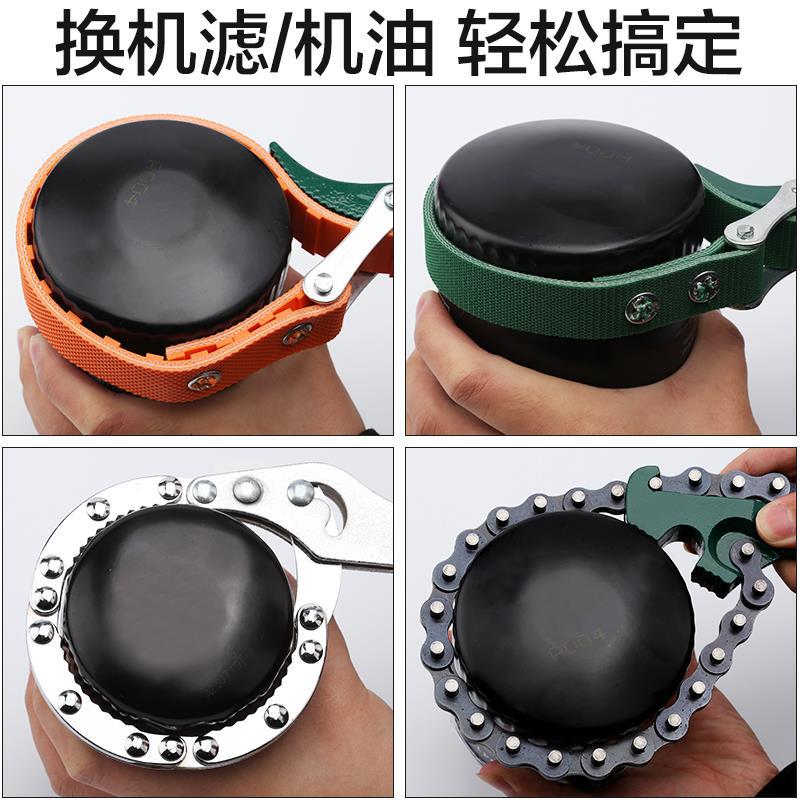 llave de cilindro de filtro de aceite, abrazadera de tubería de cadena, filtro de agua de correa, placa universal, herramienta especial de desmontaje y desmontaje de rejilla de filtro antideslizante