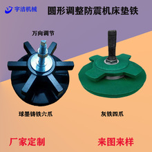 定制来图来样钢制铸铁橡胶防震防滑耐油机械设备垫脚垫块机床垫铁