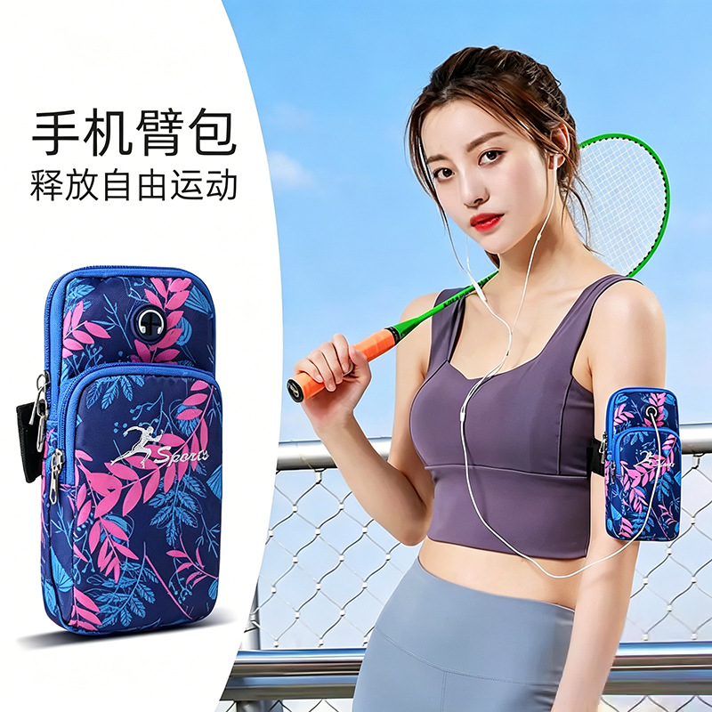 Running phone storage bag arm pouch for women, sports phone arm sleeve, lightweight and stylish outdoor fitness equipment storage bag