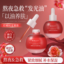 愈感水光气泡精华油补水保湿滋润易吸收清爽不油腻小灯泡精华油