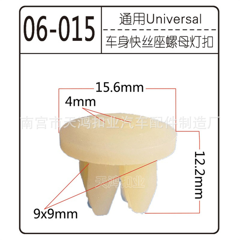 Car fender door panel horn license plate bumper self-tapping screw fast wire base buckle clip Car fender door panel horn license plate bumper self-tapping screw fast wire base buckle clip