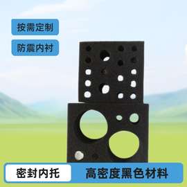 厂家直销海绵泡棉内衬高密度黑色材料礼盒密封内托异型植绒